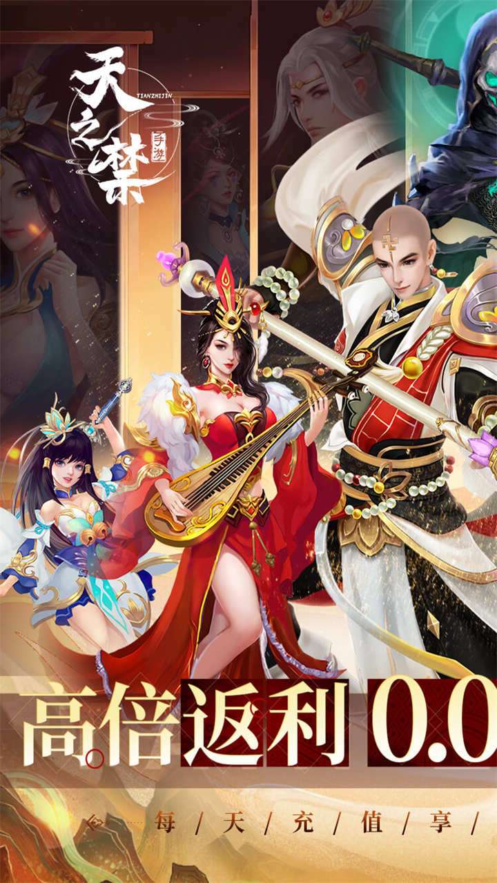 天之禁:诸界破碎(0.05折享10倍返利)0