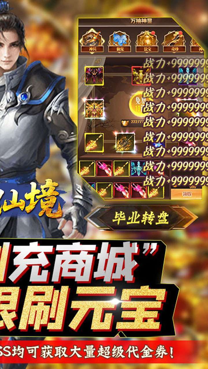 梦回仙境(BT首续0.1折)1