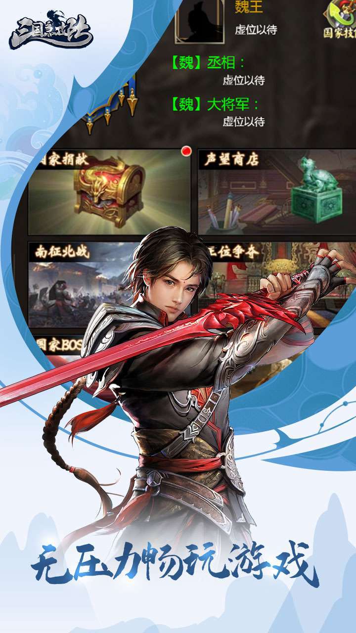 三国急攻防(0.1折扣版)0