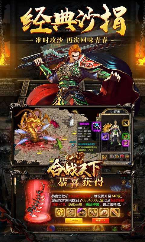 合战天下(白嫖玩一年)4