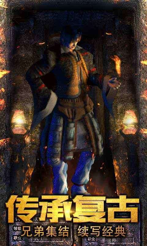 传奇手游公益服sf手游0