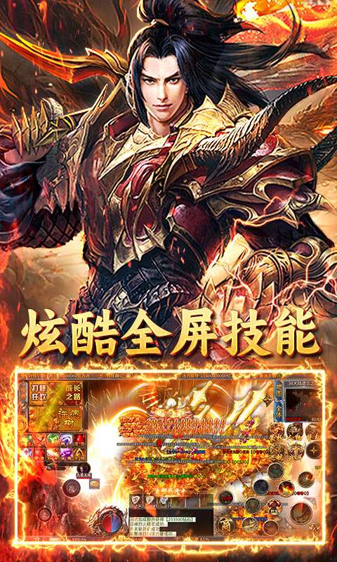 无双战车（霄歌超变）3