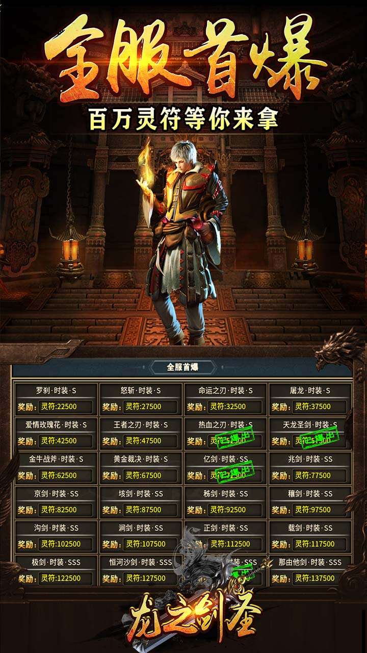 龙之剑圣(孤月筑梦专属)2