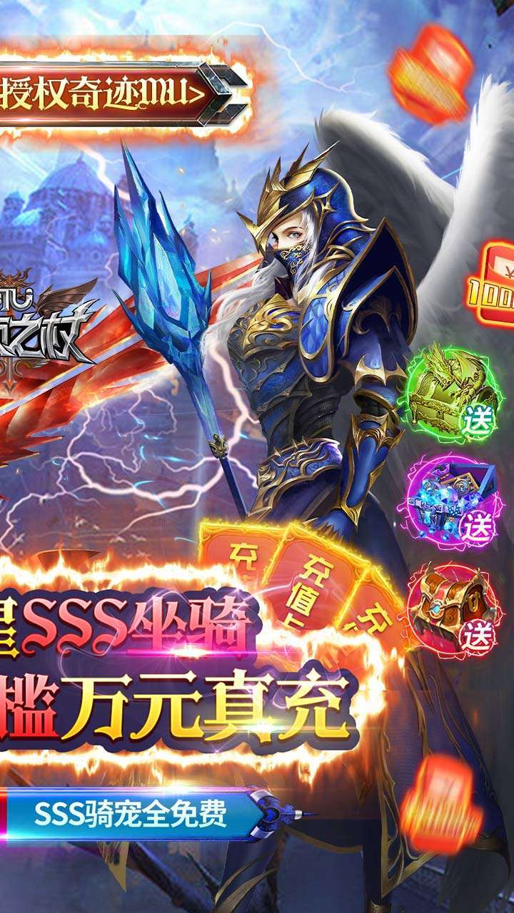 昆顿之杖(BTMU送满星坐骑)1