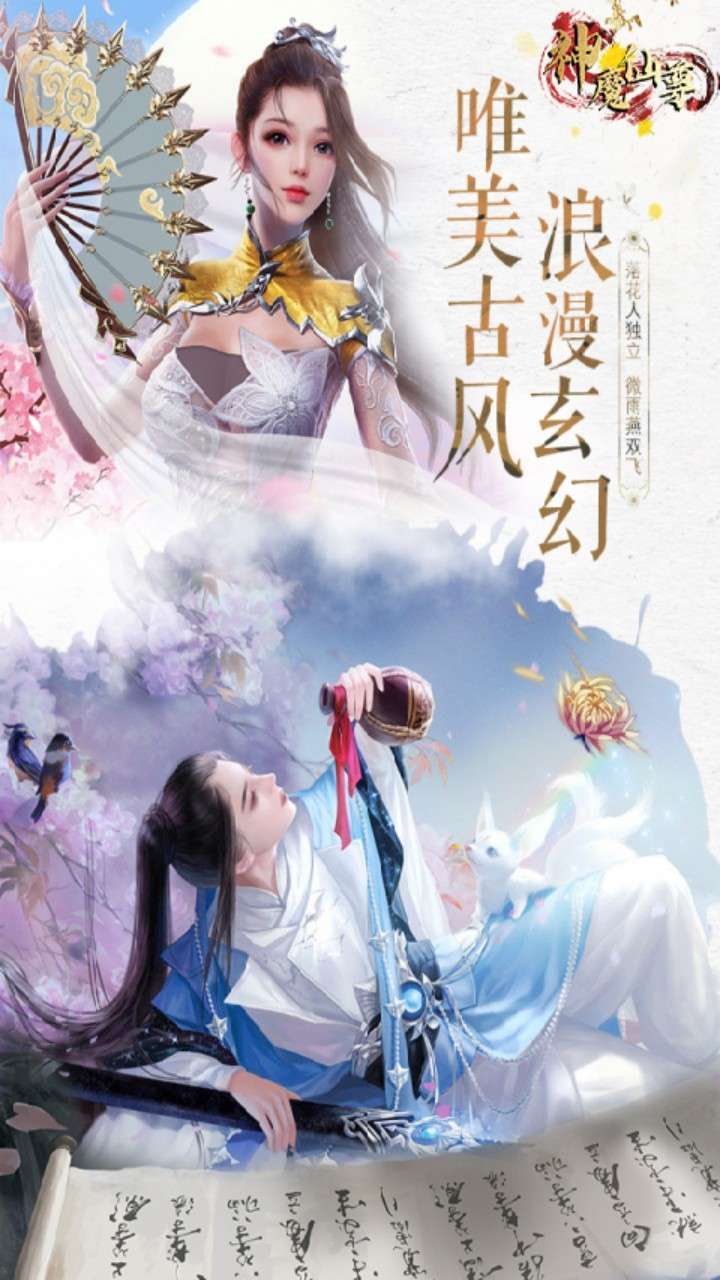 神魔仙尊(BT幻影随行)3