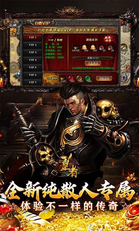 皇者(亿倍高爆无限刀)3