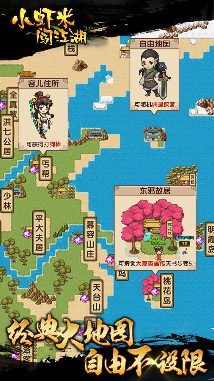 小虾米闯江湖(钱包无限提充)2