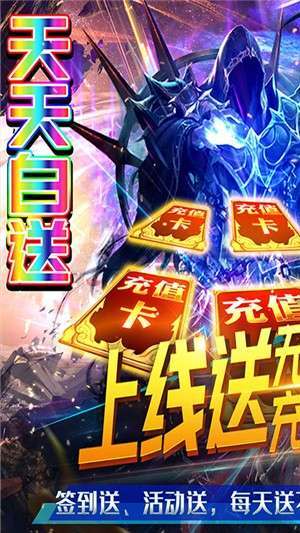 圣剑神域(GM倒斗无限充)2