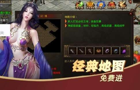 红月传世复古高爆2