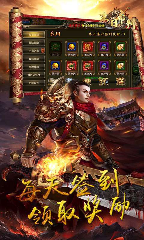 末日审判沙城争霸0