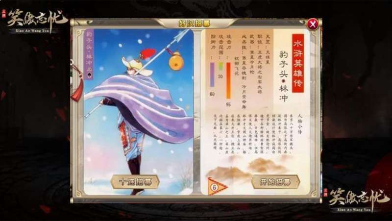 笑傲忘忧传奇安卓版3