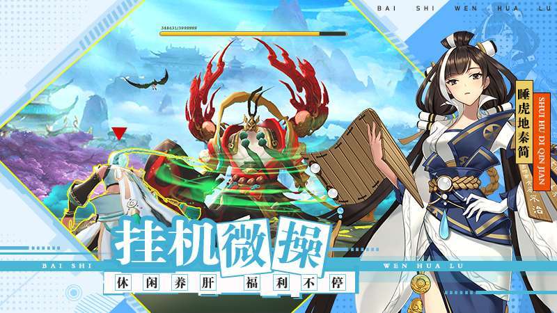 百世文华录(超爆真冲)4