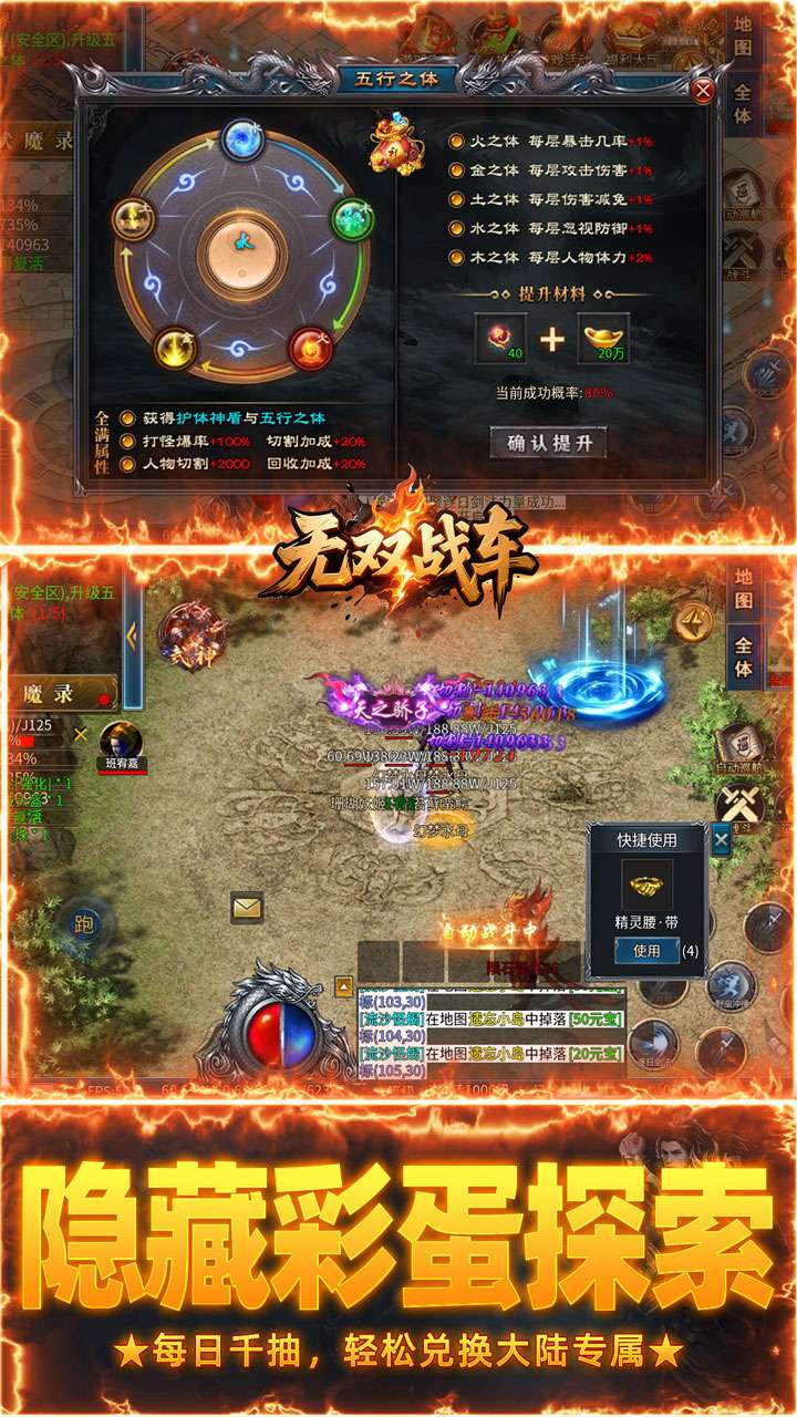 无双战车（狂抽专属高爆版）3