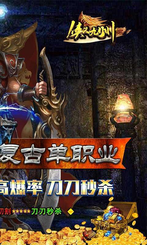 侠义九州(爆爽切割)1