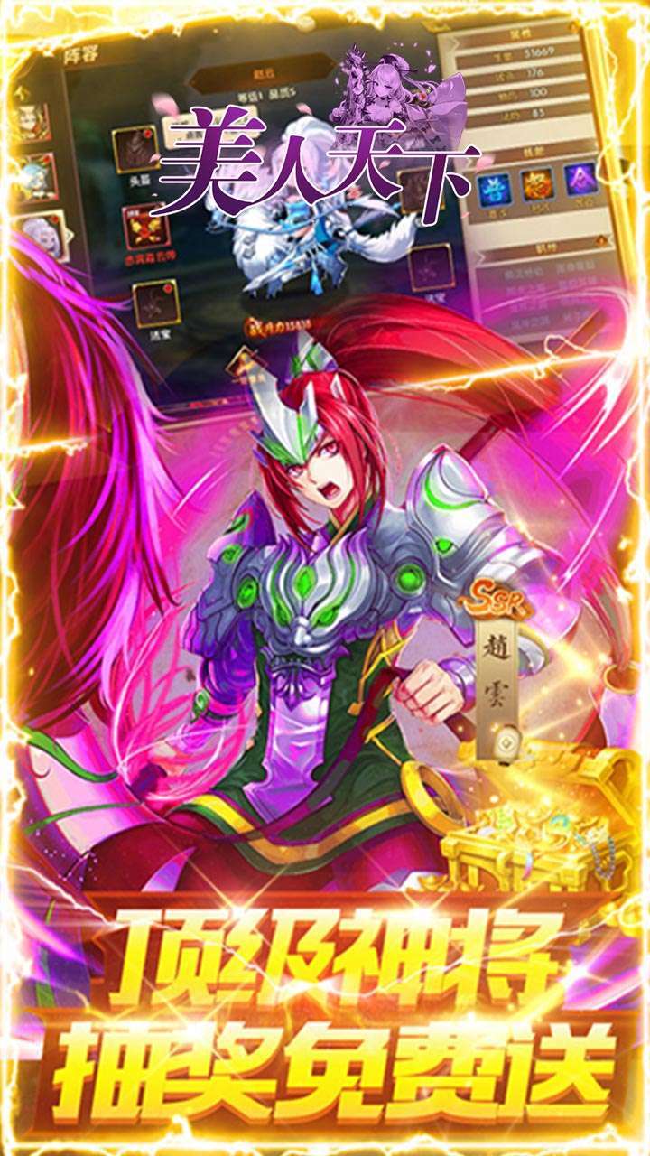 烽火神州(BT0氪拿满V充值)4