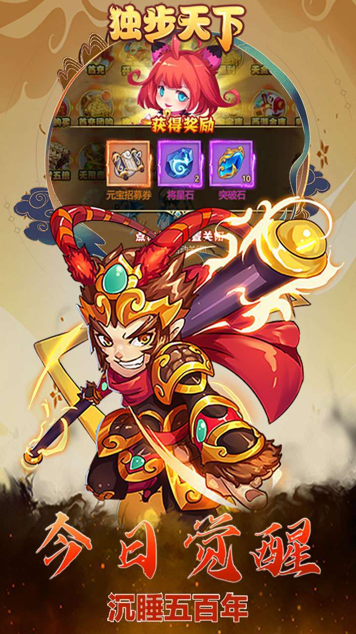 独步天下（送万元充值）-BT2