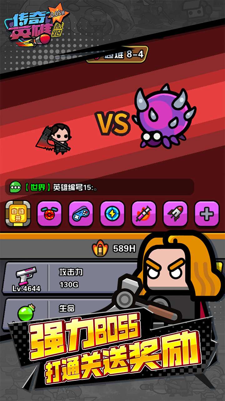 传奇英雄酷跑（0.05折代金券买断）3