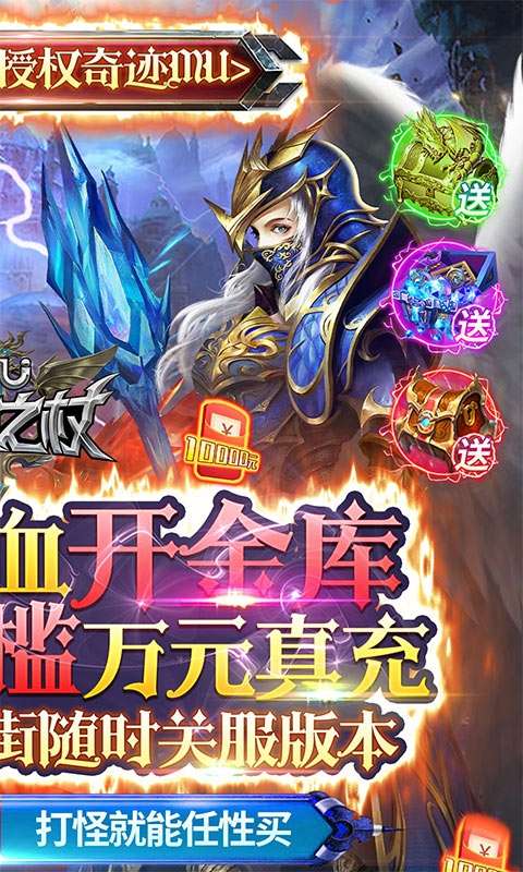 昆顿之杖(MU送满星坐骑)1