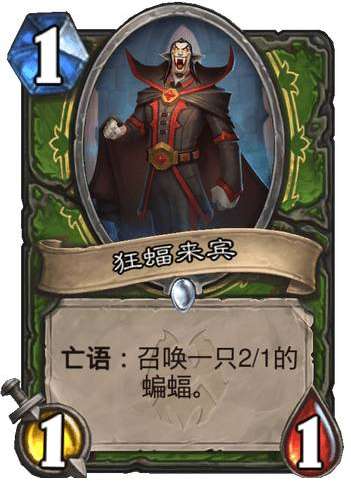 炉石传说纳斯利亚堡的悬案新卡爆料 炉石传说新卡狂蝠来宾卡牌介绍