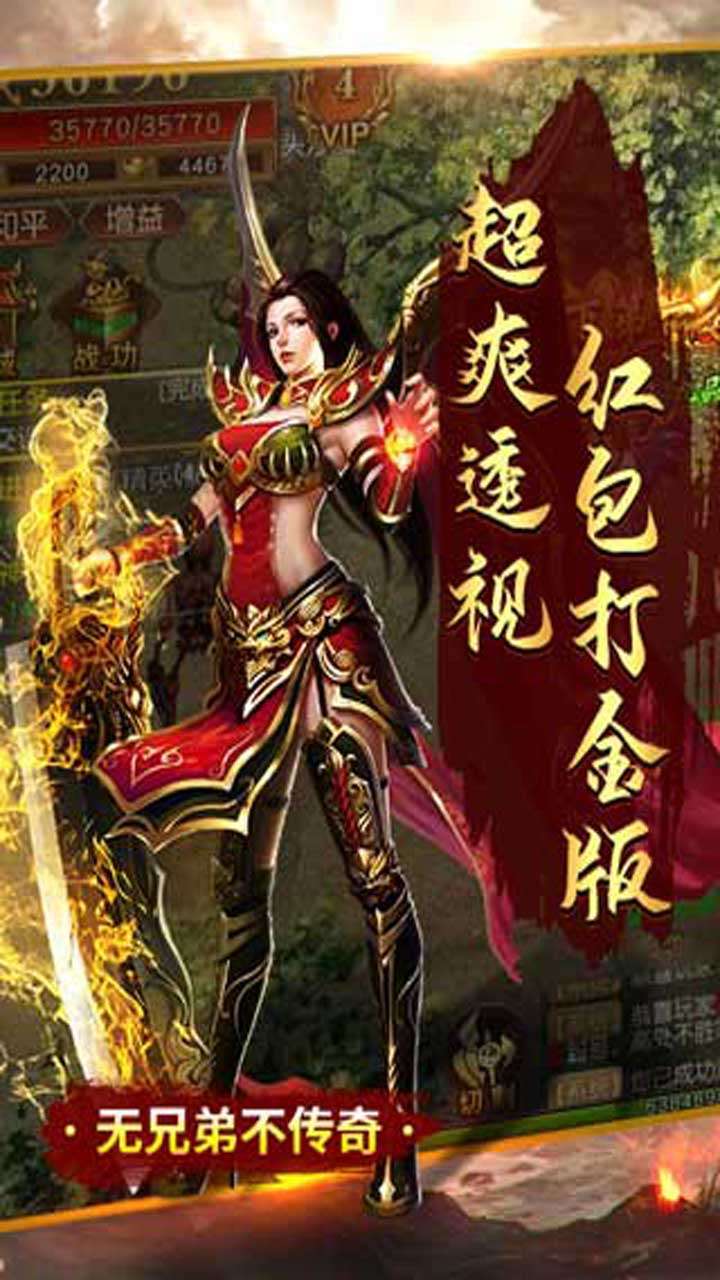 大秦霸业(透视刷红包)0