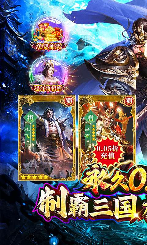 诸世王者(三国买断版0.05折)0