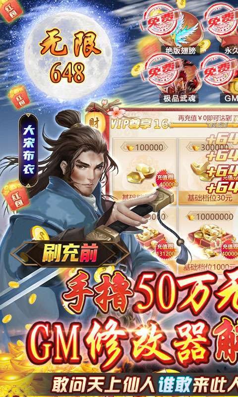 将军在上(送全套武魂)0