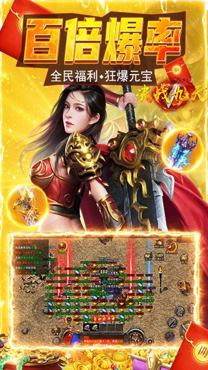 决战九天(满级开局)2