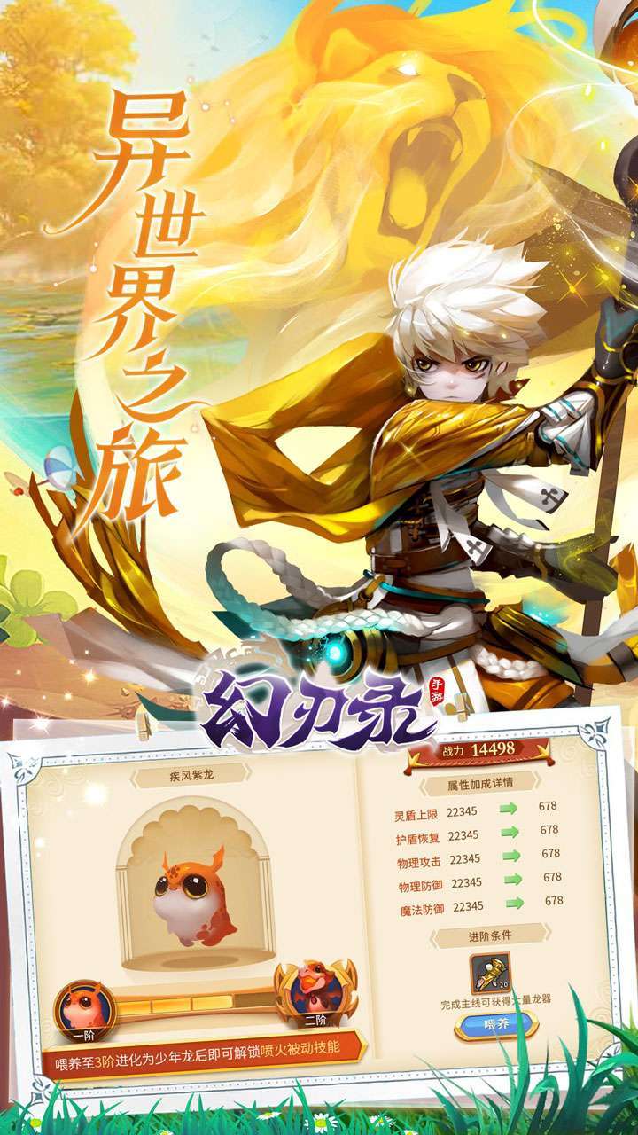 幻刃录(0.1折无限充)2