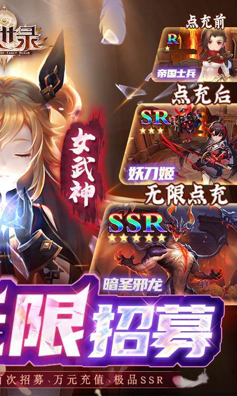 幻世录-GM无限招募1