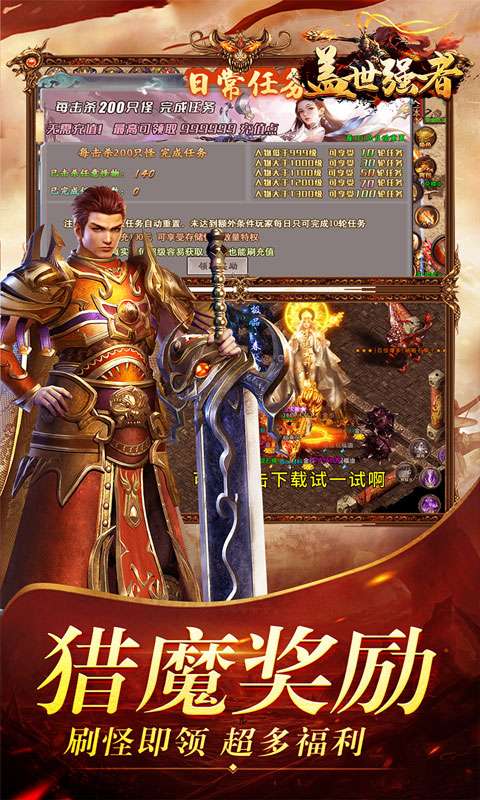 盖世强者(西游福利送充)3