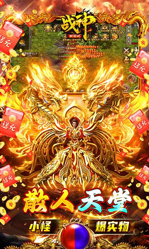 战神新世纪(攻速沉默神器)4