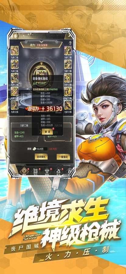 末世降临:曙光ios版2