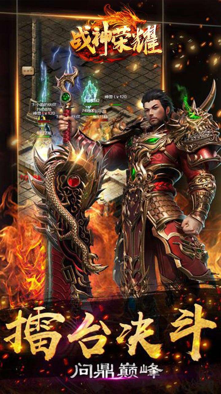 战神荣耀(刀刀切割)4