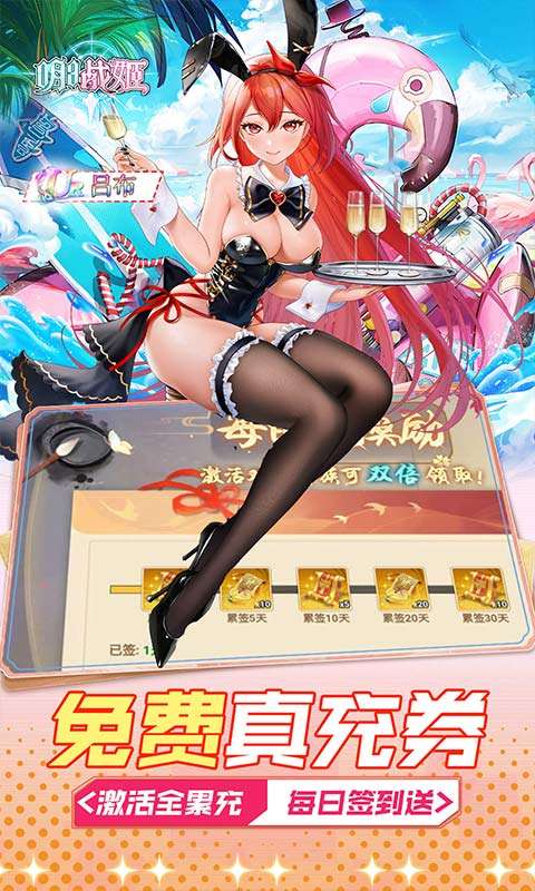 明日战姬(删档内测)2