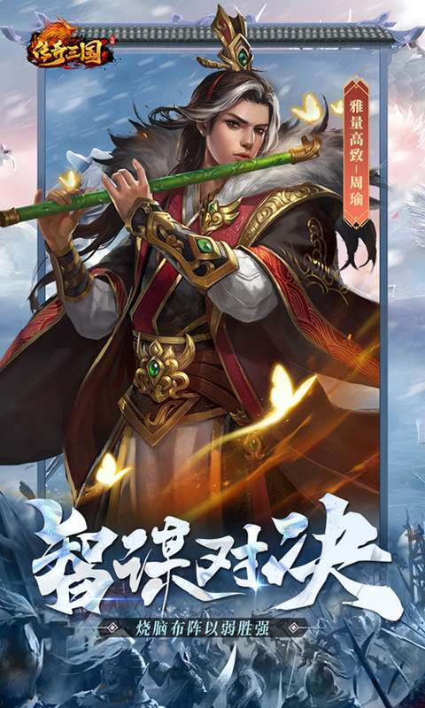 传奇三国(0.1折权御天下)1