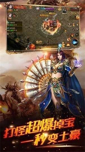 996传奇永恒屠龙1