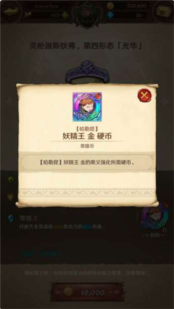 七人传奇光与暗之交战日服1