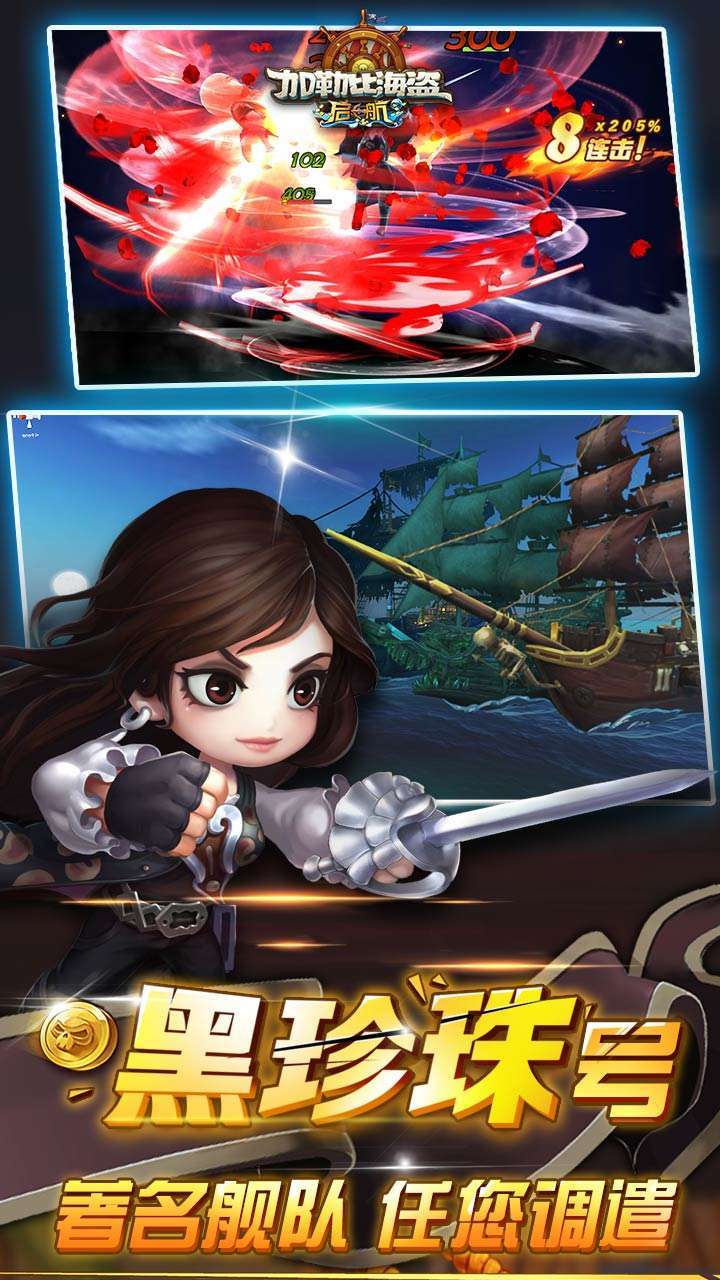 加勒比海盗:启航(首续0.1折)3