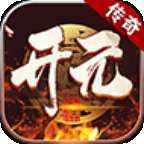 开元冰雪传奇破解版