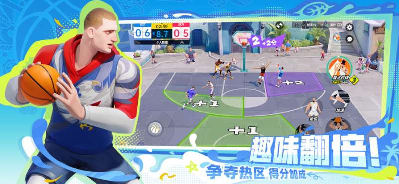全明星街球派对ios版4
