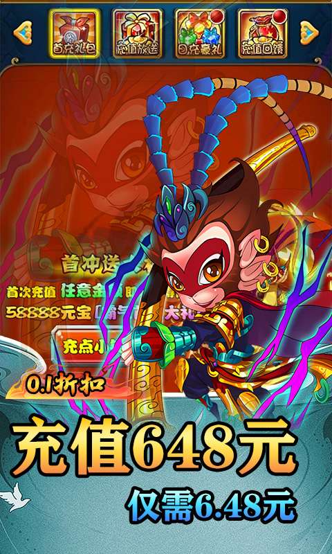 斗破神(悟空西游0.1折)4