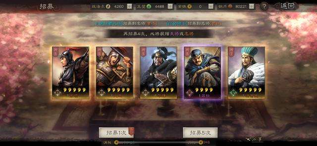 三国志战略版如何抽曹操