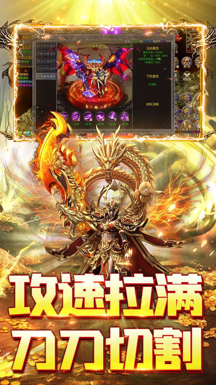 屠龙世界(BT攻速魂环)4