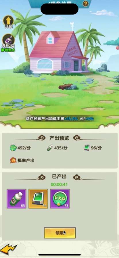 超赛武道会ios版6
