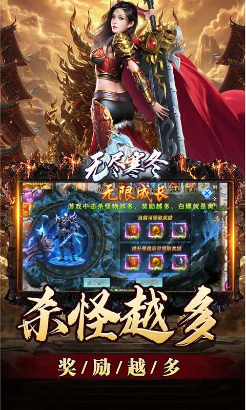 无尽寒冬(玄蛇高爆打金)3