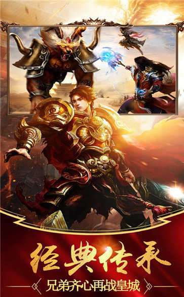 盛趣热血传奇打金版3