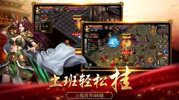 冰雪攻速版传奇手游1