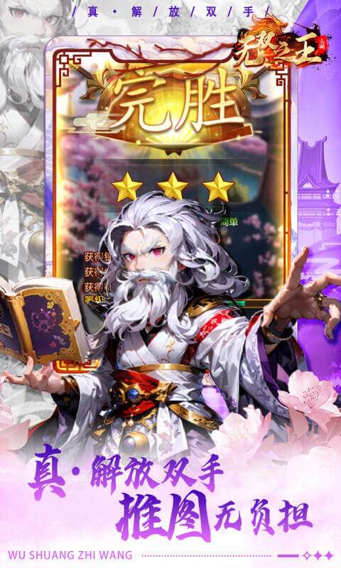 无双之王(0.05折日送万元真充)4