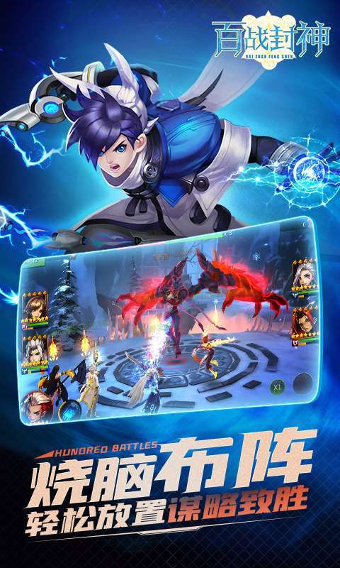 百战封神(上线送关羽)0