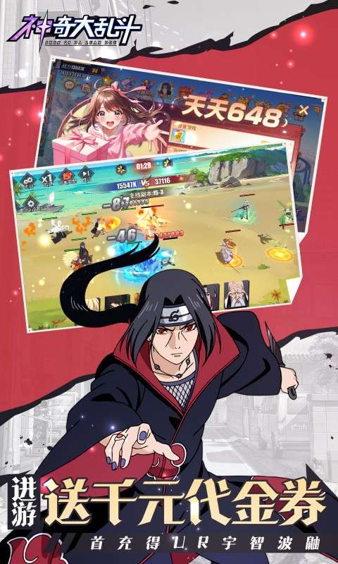 神奇大乱斗(0.05折送ZR六道斑)2